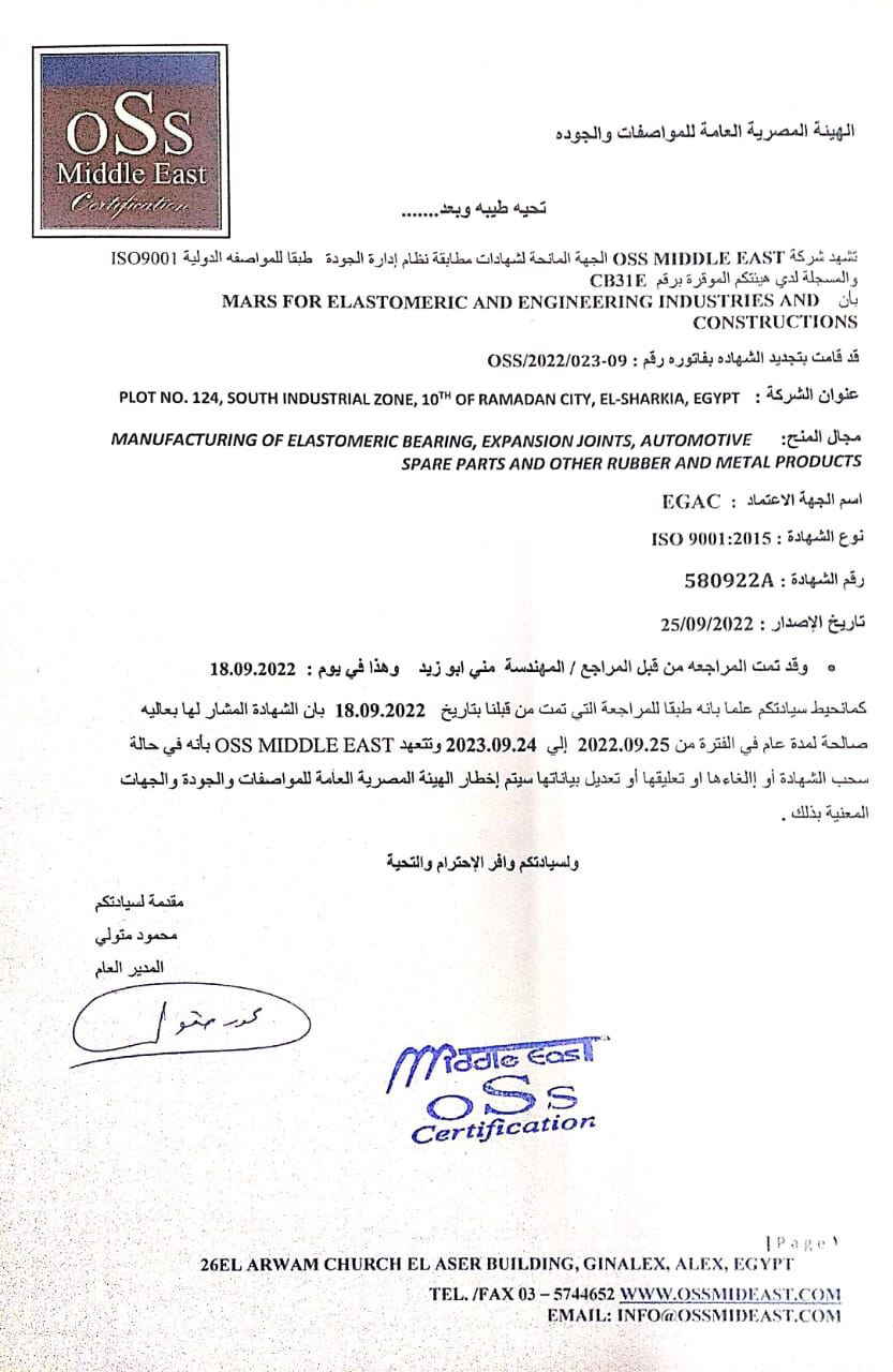 MARS Origin of Construction Rubber Industries